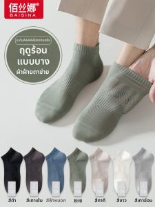 Baisina | Thin Cotton Breathable Anti-Odor Moisture-Absorbing White Men Socks