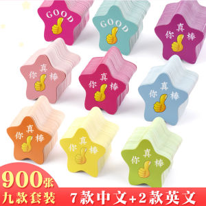 Xinguo Reward Card XINGX You Are Awesome Chinese Reward Praise Math Encouragement Card Elementary School Teacher Praise Card English Teacher Management Reward Student XINGX Neutral Reward Card Suit