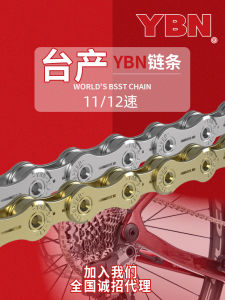 YBN Mountain Road Bike 11S 12S Shifting Chain Lightweight Hollow Bicycle Super Light 33 Speed 24S Bicycle Chain Accessories