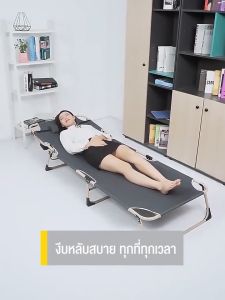 เตียงนอนพับได้  เตียงนอนแบบพับ เก้าอี้พับได้ เตียงพับปรับได้ 3 ระดับ ที่นอนพกพา ที่นอนพับได้ เก้าอี้ปรับระดับ ได้3 ระดับฟรีท็อปเปอร์ all time