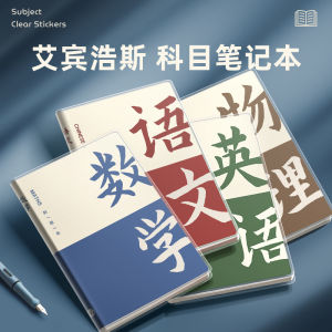 Thickened Subject Notebook for Junior High School Students Class Mistakes Notebook Good Words And Sentences Subject Book