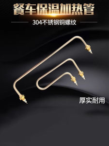 Stainless Steel Heating Tube for Soup Warmer Stall Food Truck Meal Counter 220V Electric Heater Tube Barbecue Grill Parts