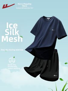 Warrior | Summer New Arrival Ice Silk Breathable Mesh Sportswear Set