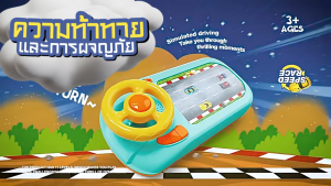 Hali การจำลองการขับรถพวงมาลัยก เครื่องเล่นเกมแข่งรถสำหรับเด็ก แกล้งทําเป็นขับรถเล่นหมดปัญหาลูกติดมือถือ Driving simulator