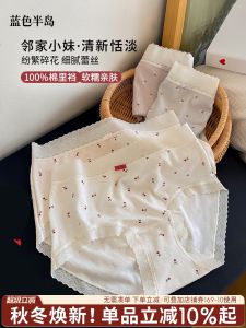 Lace Trimmed Triangle Cotton Ladies Underwear Comfortable mid Waist Briefs No Butt Squeezing Soft Fabric Womens Shorts