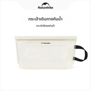 NatureHike | Waterproof Travel Toiletry Bag Large Capacity