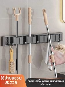 Self-Adhesive Wall-Mounted Mop Hanger Strong Adhesive