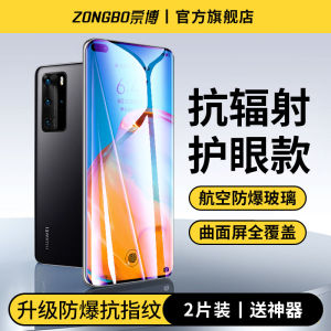 Zongbo Huawei P40 pro Tempered Glass Film New Curved Surface Full Cover Screen Protection Anti-Fingerprint Shockproof