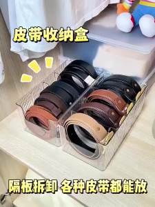 Multi-functional Belt Storage Box and 3 Removable Dividers Desktop Skincare Cosmetic Storage Box Display Case Sundries Organizer