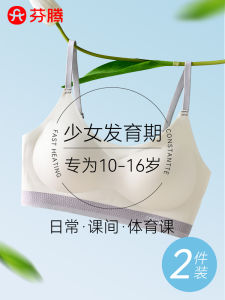 FenTeng Teenage Girls Sports Bra Underwear Shock Absorption Developmental Period Fixed Strap Wireless Full Cup Vest Style