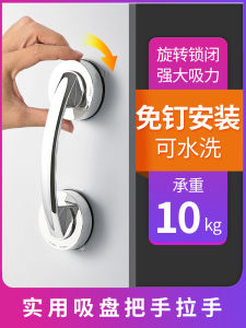 Multifunctional Suction Cup Door Handle Punch-Free Glass Door Handle Powerful Adhesive Type For Home Window Sliding Door Armrest