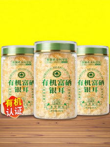 Organic No-Boil Ready-to-Drink High Grade Silver Ear Soup