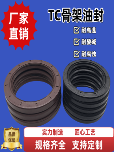 TC Skeleton Oil Seal Nitrile Rubber Waterproof Oil Resistant High Temperature Resistant Corrosion Resistant Acid Base Skeleton Seals