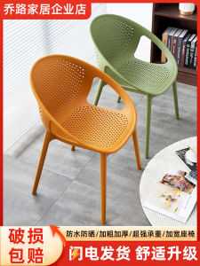 Plastic Chair Balcony Casual For Home Net Red Chair Living Room Nordic Simple Chair Cut Out Adult Stacked Dining Chair