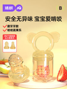 Baby Fruit Bite Bag Silicone Teether Pacifier Chew Toy Infant Food Feeder Fun Playtime Essential for Teeth Development