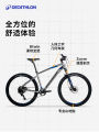Decathlon ST530 Mountain Bike Unisex Lightweight Adult Gear Shift Student 12-18 Years Old Single Speed Bicycle OVMC. 