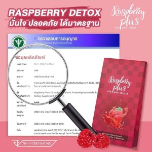 พาซิโอ Pacio Detox พาซิโอ ดีท็อก ดีท็อกรสเสาวรส อร่อยมาก ไฟเบอร์เส้นใยอาหารสูง แท้100%