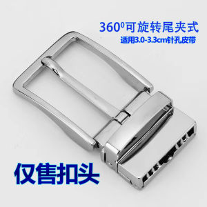 Mens Rotatable Buckle Leather Belt Ends Clip High End Suitable for 3.0-3.3cm Waistbands Fashionable Accessory for Pants