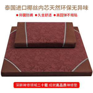 Cotton Linen Jacquard Thickened Meditation Cushion
