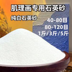 Pure White Quartz Sand Texture Acrylic Painting Pigment 40-80 Mesh Mineral Particle Fine Sand DIY Handcraft Material Kit Set