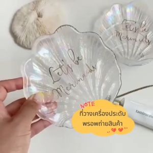 พรอพถ่ายรูป พรอพถ่ายสินค้า ถ่ายเครื่องประดับ จานรูปหอยมูก ที่วางเครื่องประดับ จานถ่ายรูปสวย ๆ สไตล์ Mermaid