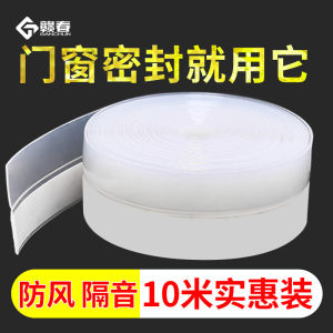 Self-Adhesive Door And Window Sealing Strip Glass Door Gap Windproof Warmth Preservation Sound Insulation Adhesive Strip