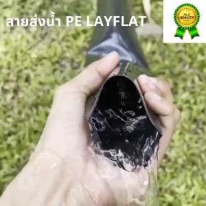 คอนโซล สายส่ง ยาวตลอดเส้น 2นิ้ว 100ม. สายส่ง + คีมเจาะร ใช้ส่งน้ำระบบเกษตร ไม่ซึม สายส่งพีอี สายส่ง สีดำ สายยาง