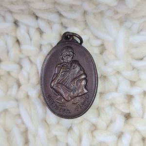 เหรียญหลวงพ่อคูณ รุ่นมีเงิน มีทอง มีสุข ปี 36