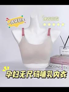 Supportive Postpartum Nursing Bras