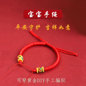 Children's Red Rope Bracelet: A Half-Finished Craft for Adults & Babies