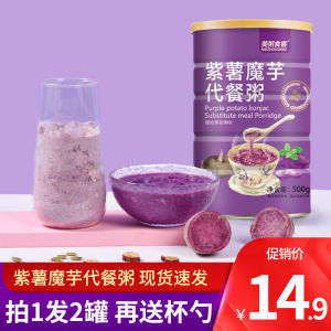Purple Sweet Potato Konjak Meal Replacement Porridge Powder Breakfast and Dinner Instant Food Full Belly Oatmeal Non-Low Fat Instant Food