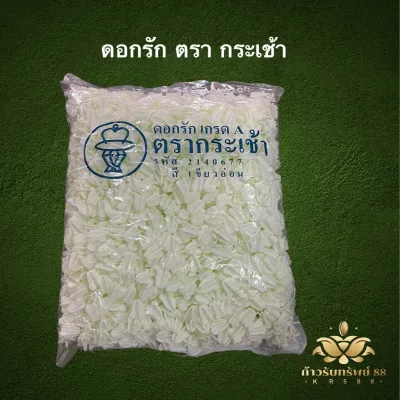 ดอกรักพลาสติก หลากยี่ห้อ ดอกรักสีเขียวอ่อน (ราคาปลีกอยู่อีกรายการนึงค่ะ) ดอกรักตรากระเช้า รักผีน้ำเงิน รักมดเขียว รักผีเขียว รักเต่าทองA รักผีแดง