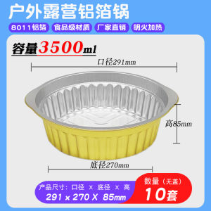 Outdoor Aluminum Foil Pot Disposable Hot Pot Utensils Self-Driving Picnic Tableware Camping Cassette Stove Special Thick Tin Paper Pot