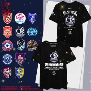 HanWei | Soccer League T-Shirt Short Sleeves