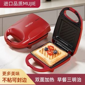 Mujie Breakfast Toaster Small Multifunctional Sandwich Maker Grill Bread Machine Integrated Design Kitchen Appliance