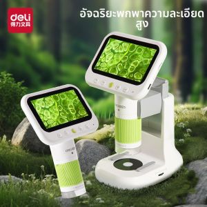 deli | Intelligent Microscope for Children High-definition Portable