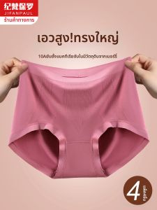JIFANPAUL | Cotton Mid-waist Anti-bacterial Padded Figure-shaping Pants