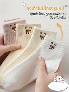 MiiOW | ถุงเท้ากีฬาผู้หญิง MiiOW ถุงเท้ากันแบคทีเรีย ดูดซับเหงื่อ ป้องกันกลิ่น ระบายอากาศได้ดี ไร้กระดูก ถุงเท้าสั้นกลางข้อ ฤดูใบไม้ร่วง/ฤดูหนาว