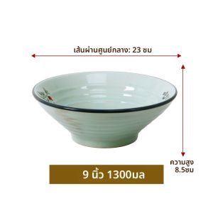 ชามซุปเซ็นเซอร์ลูกชิ้นขนาดใหญ่แบบดั้งเดิมสำหรับร้านอาหารที่ขายเส้นหมี่ ชามหมูสับ ชามผงซุป ชามหมูสับ ชามทรงหมวก ชามเซ็นเซอร์ ชามเซ็นเซอร์