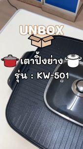 OXYGEN เตาปิ้งย่างและชาบู รุ่น KW-501