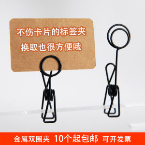 New Double-Headed Metal Bread Price Tag Clip Poster Stand POP Card Paper Double Ring Clip Business Supplies Stationery