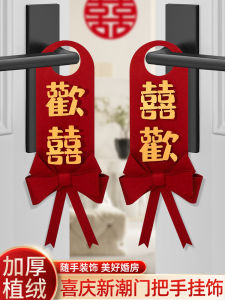 Wedding Celebration Door Handle Decorations Couple Names Hanging Ornaments Living Room Bedroom Decor Wedding Celebration Supplies