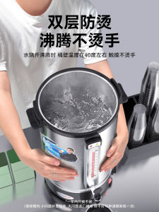 MILATE 304 Stainless Steel Electric Hot Water Kettle Tea Brewing Insulated Double Layer Commercial Boiling Water Bottle 35L