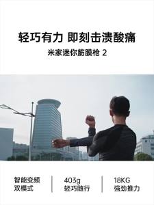 Xiaomi Mijia Mini Fascia Gun 2 Muscle Pain Relief Deep Tissues Relaxation Electric Massager 迷你筋膜枪