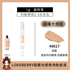 Lordberry Supermodel Sensation Foundation Sample Long-lasting Oil And Dry Skin Compatible Makeup Coverage And Moisturizing
