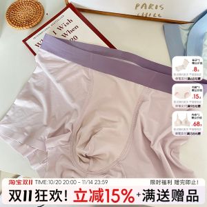 Mens Ice Silk Ultra-Thin Quick-Dry Flat Angle Underwear Breathable Short Pants Seamless Comfortable Briefs Youth Mid-Waist Nylon Boxer Shorts