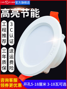 Embedded Keel Lighting LED Downlight 3W 4W Living Room Home Ceiling Light 7.5 Hole Barrel Hole Lamp Spotlight PVC Material