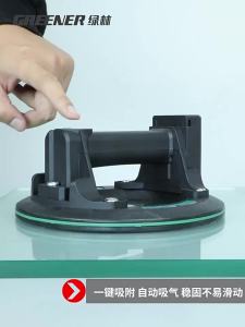 GREENER | Auto Rechargeable Heavy Duty Suction Cup