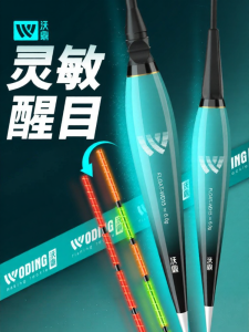 woding | Đèn Đêm Thay Đổi Màu Phát Hiện Cắn Cá Nhạy Bén Phao Điện Tử