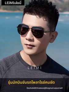 Leimi | Polarized UV Protection Driving Sunglasses